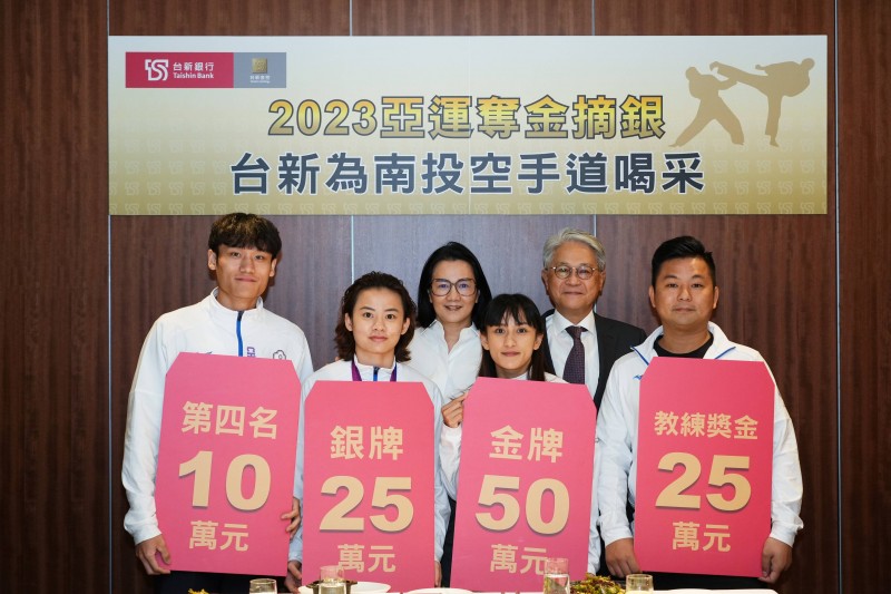 杭州亞運奪金摘銀 南投空手道好手激勵人心 吳東亮設宴慶功 台新加碼發百萬獎金